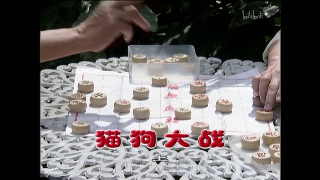 外来媳妇本地郎 — Épisode 1550