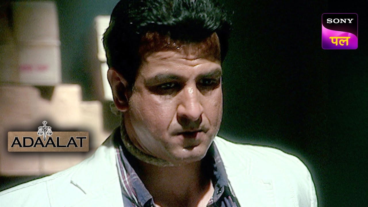 अदालत backdrop