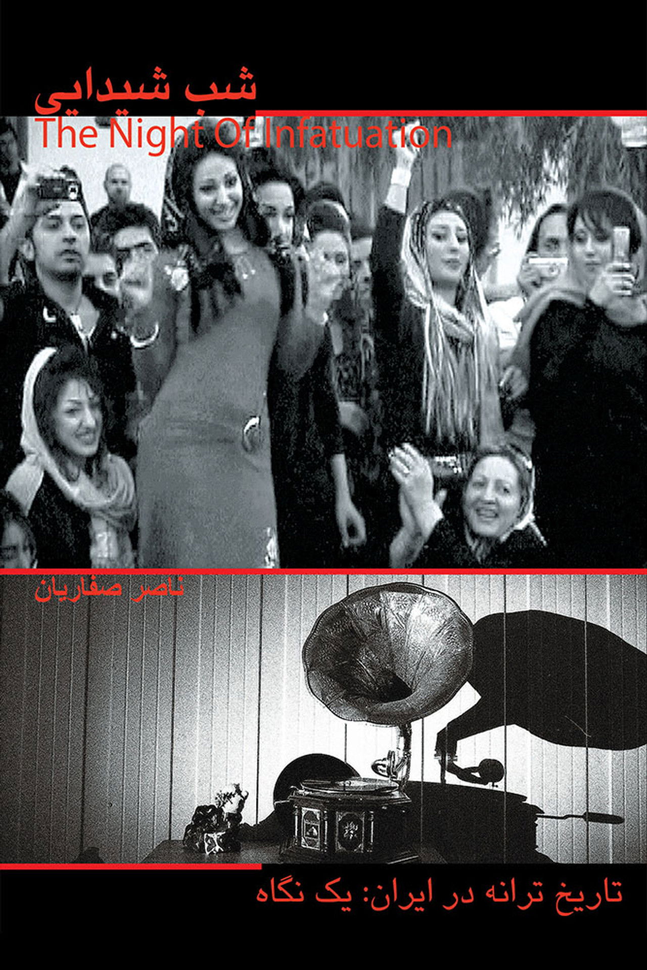 The Night of Infatuation Backdrop