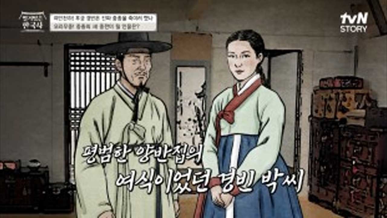 벌거벗은 한국사 - Season 1 Episode 65 : Episode 65