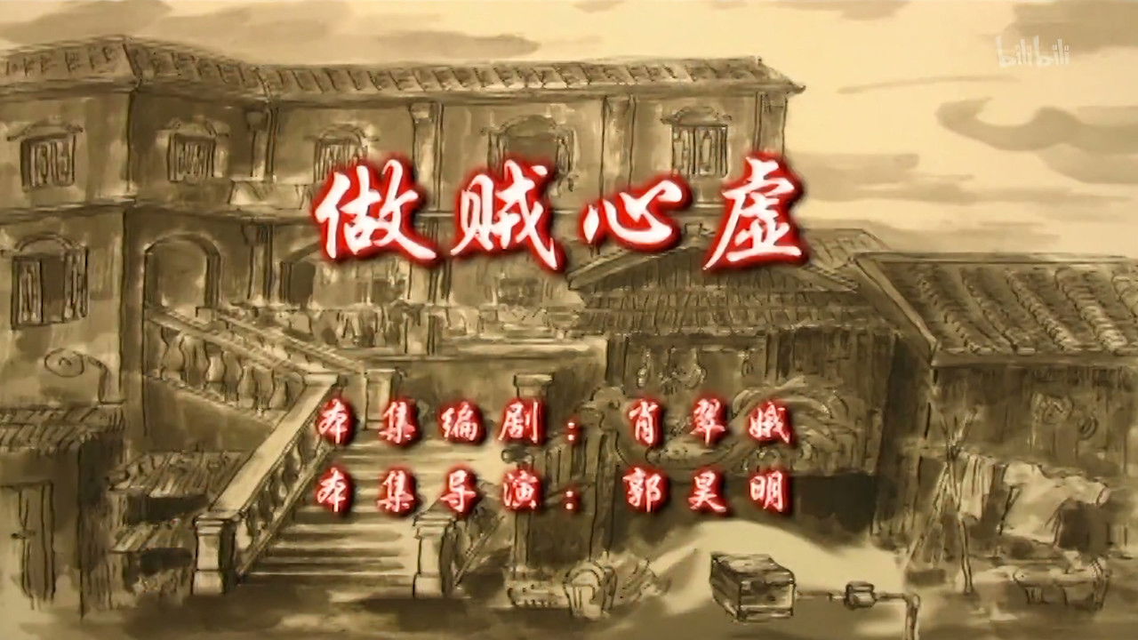 七十二家房客 — Épisode 80