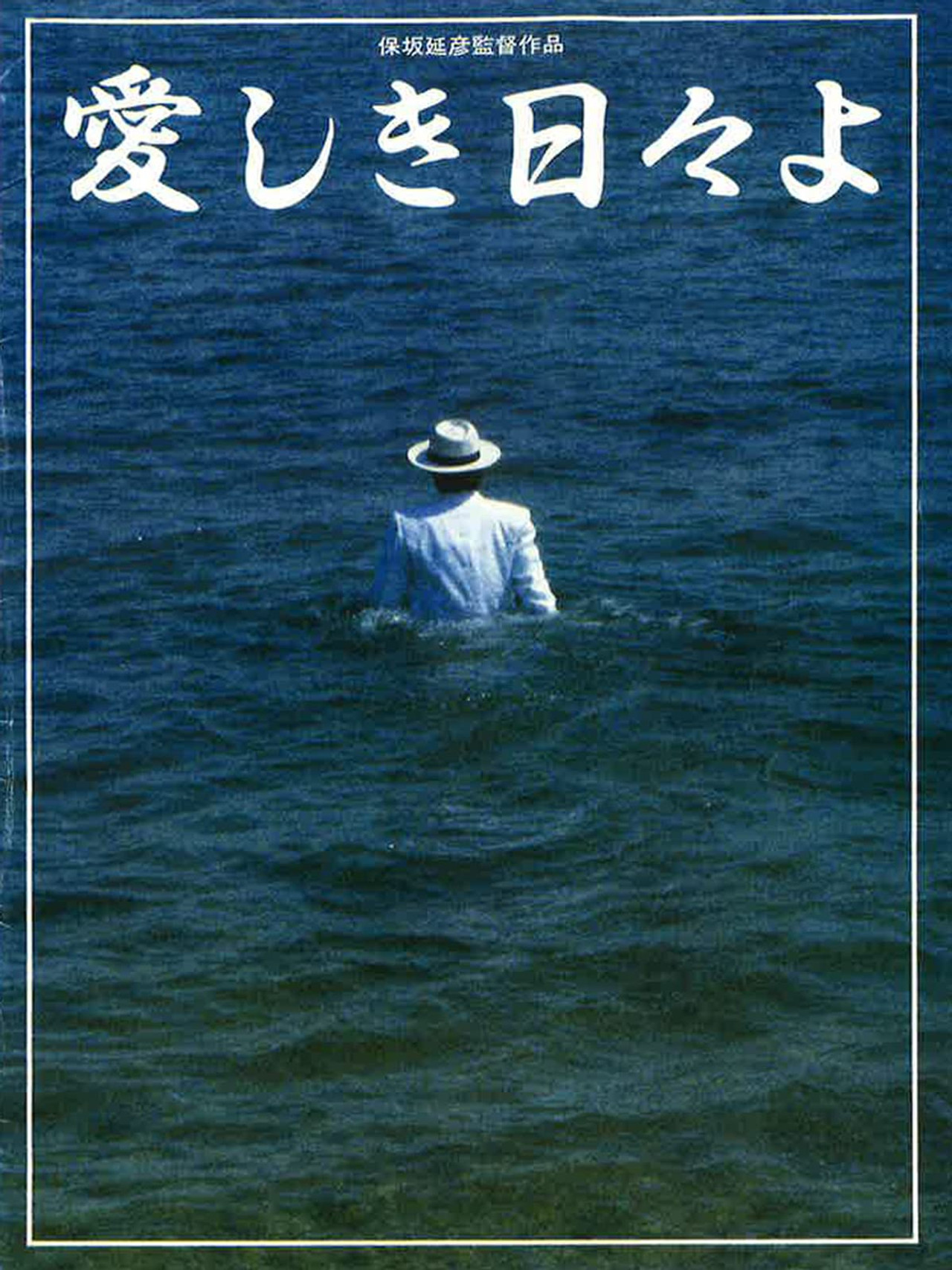 Lovely Days Backdrop