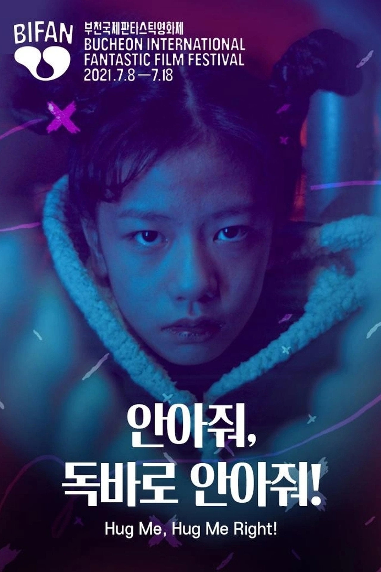 안아줘, 독바로 안아줘! filmaffisch