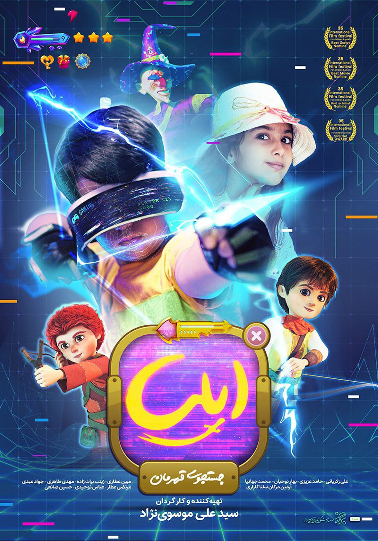 ایلیا جستجوی قهرمان filmaffisch