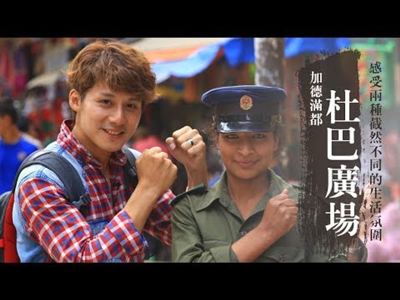 發現大絲路 — Épisode 9