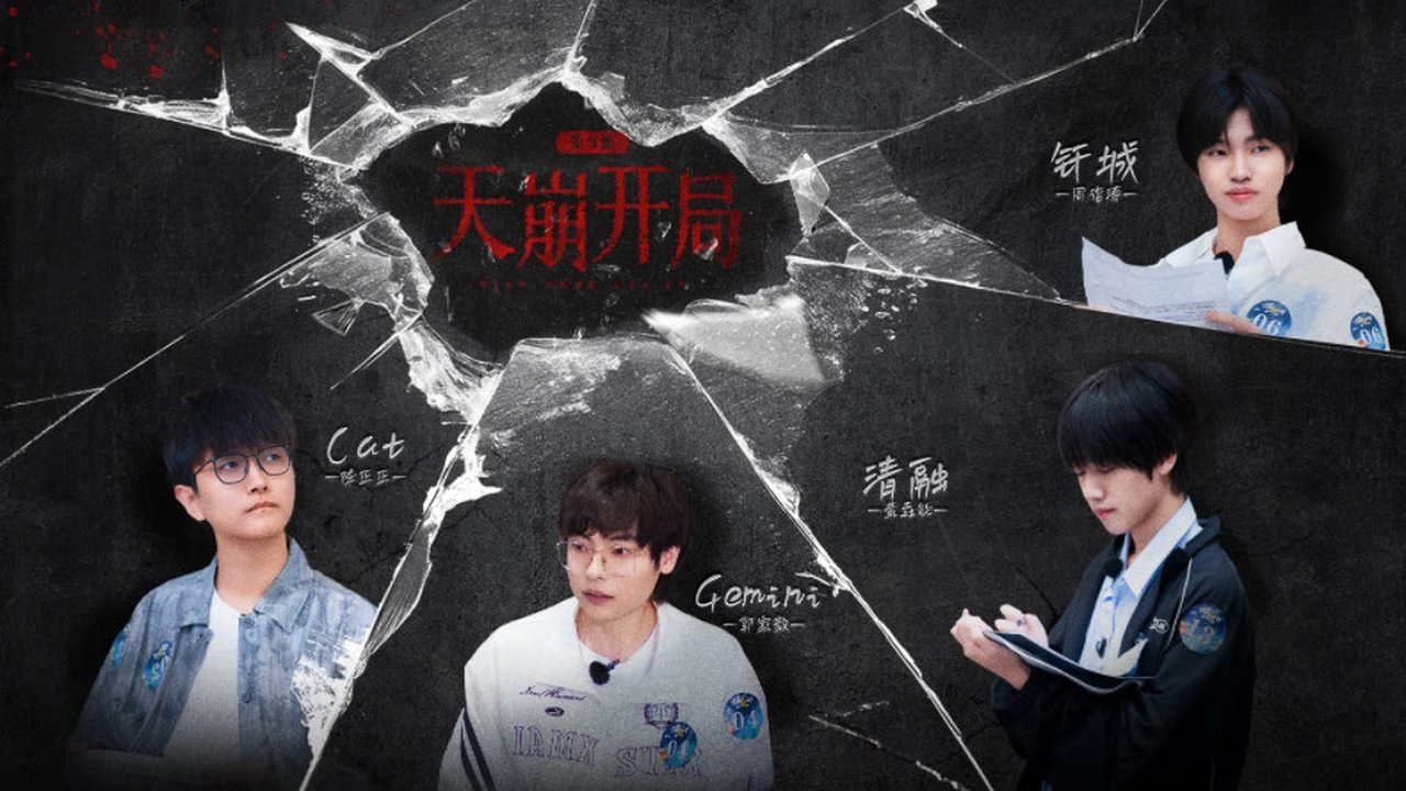 时差五小时 - Season 2 Episode 6 : Episode 6