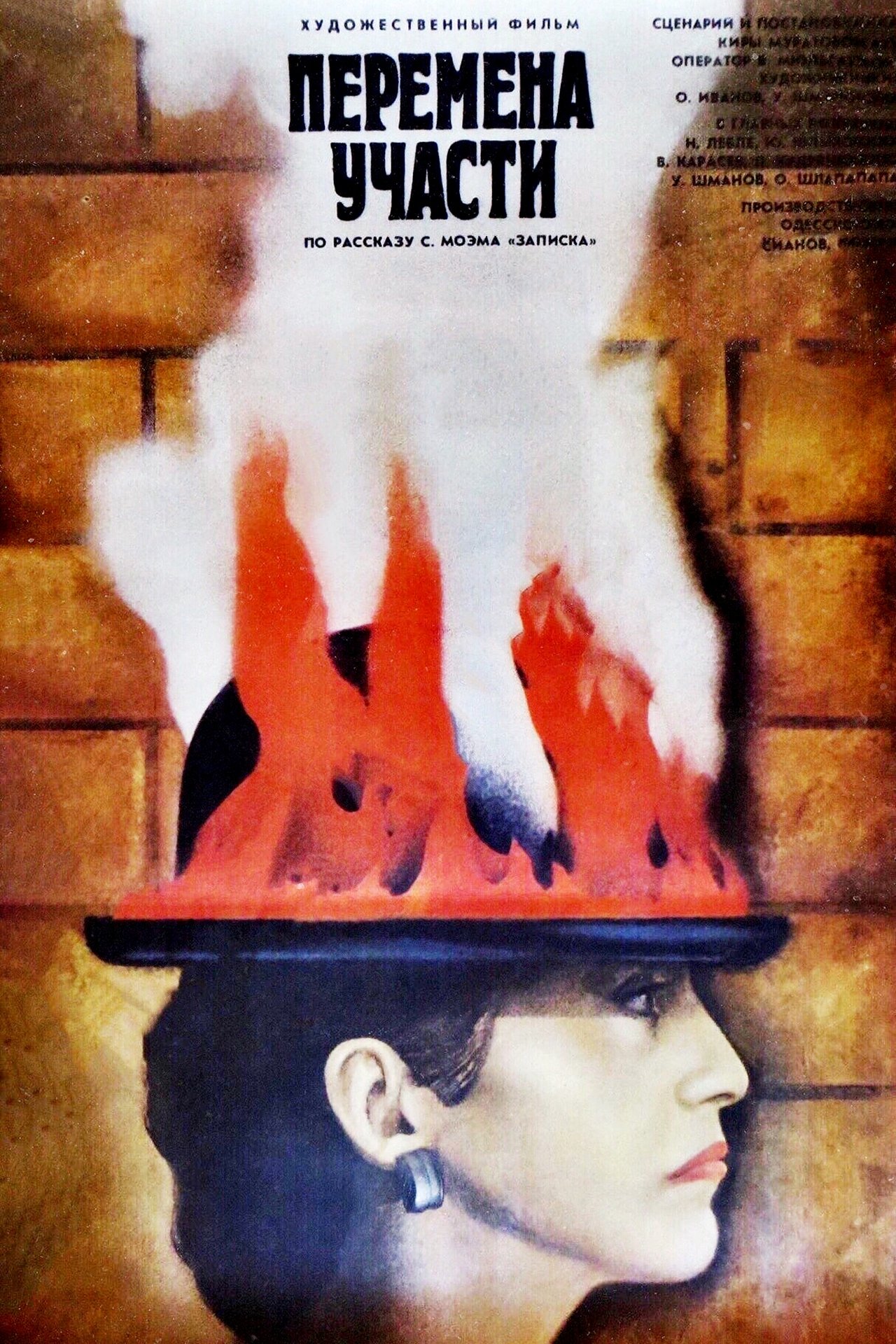 Changement de destinée poster