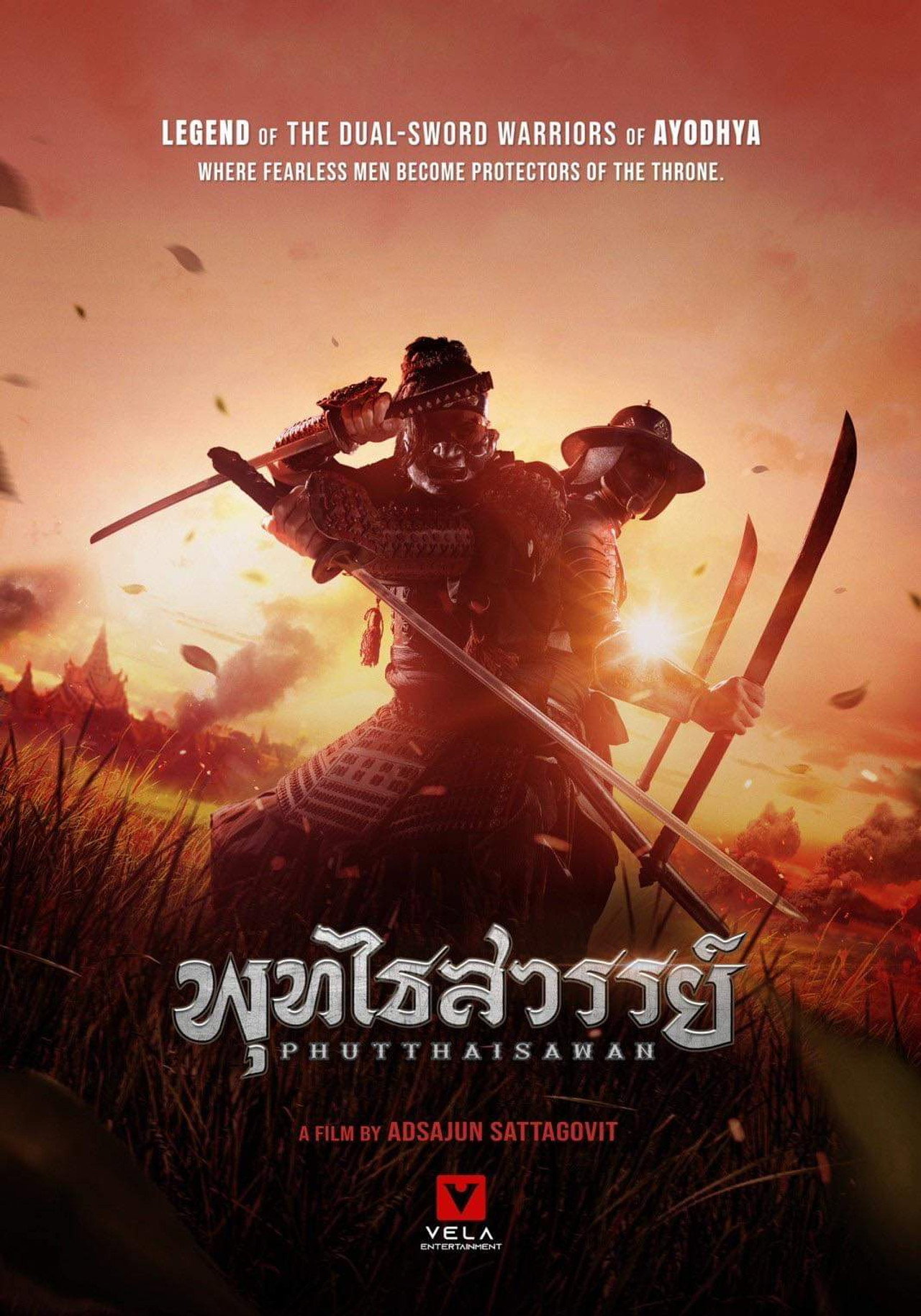 นางามาสะ filmaffisch