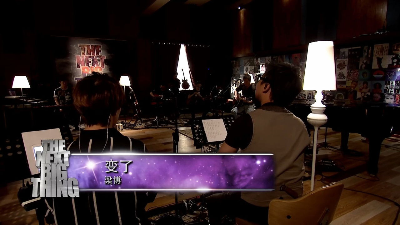 梁博 — Épisode 7