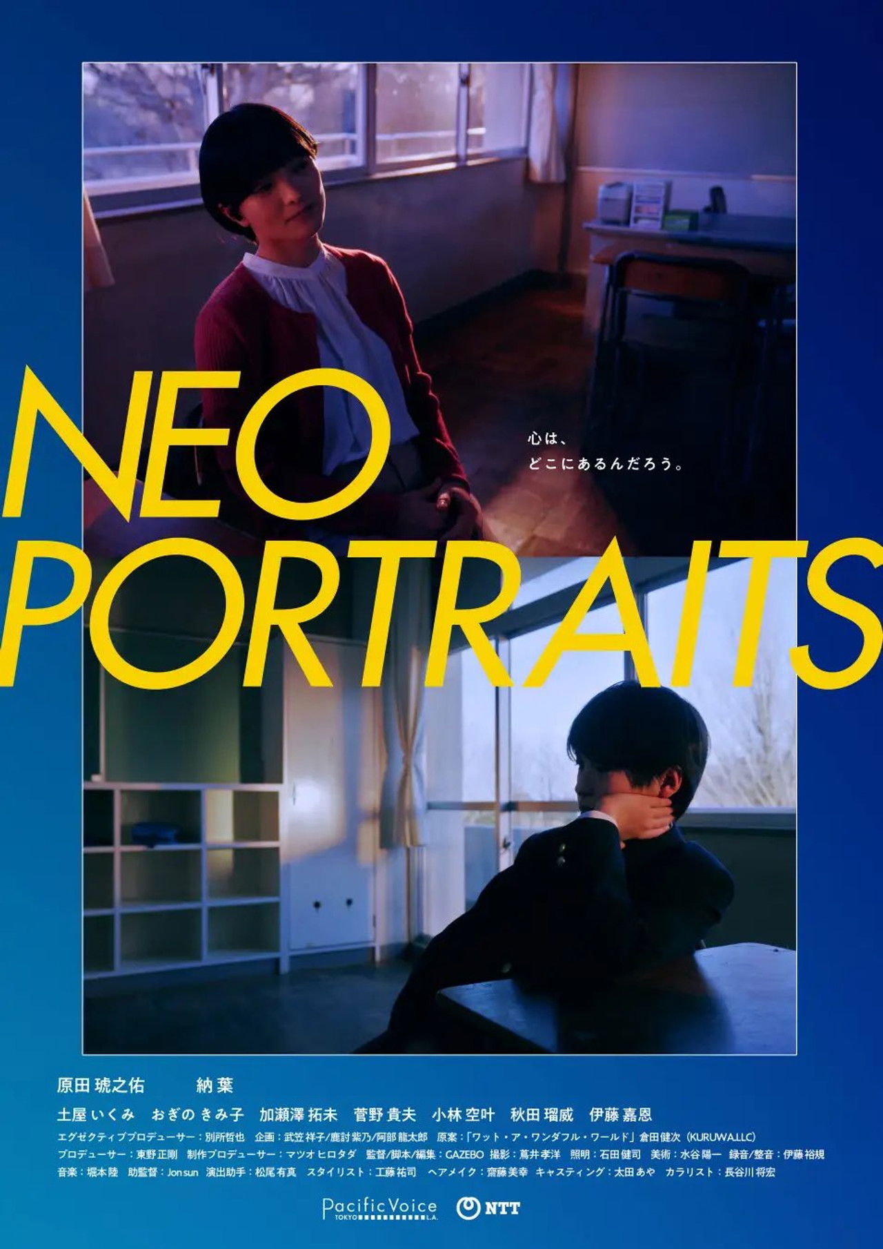 Neo Portraits Backdrop