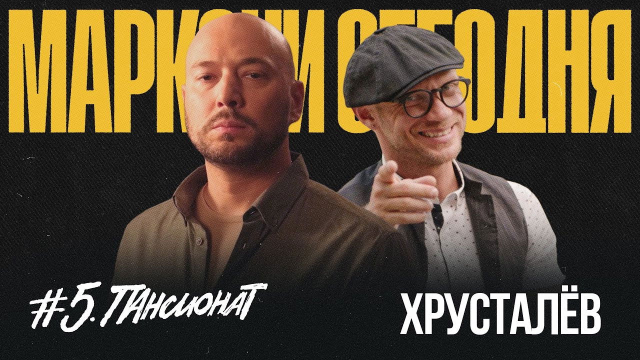 Маркони сегодня — Épisode 5