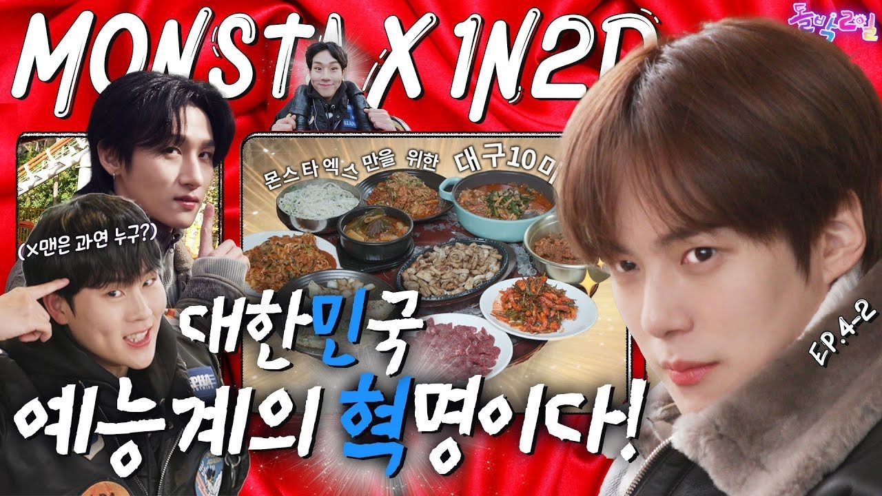 IDOL 1N2D - Season 1 Episode 12 : Monsta X in Daegu (EP. 4-2) Part 2