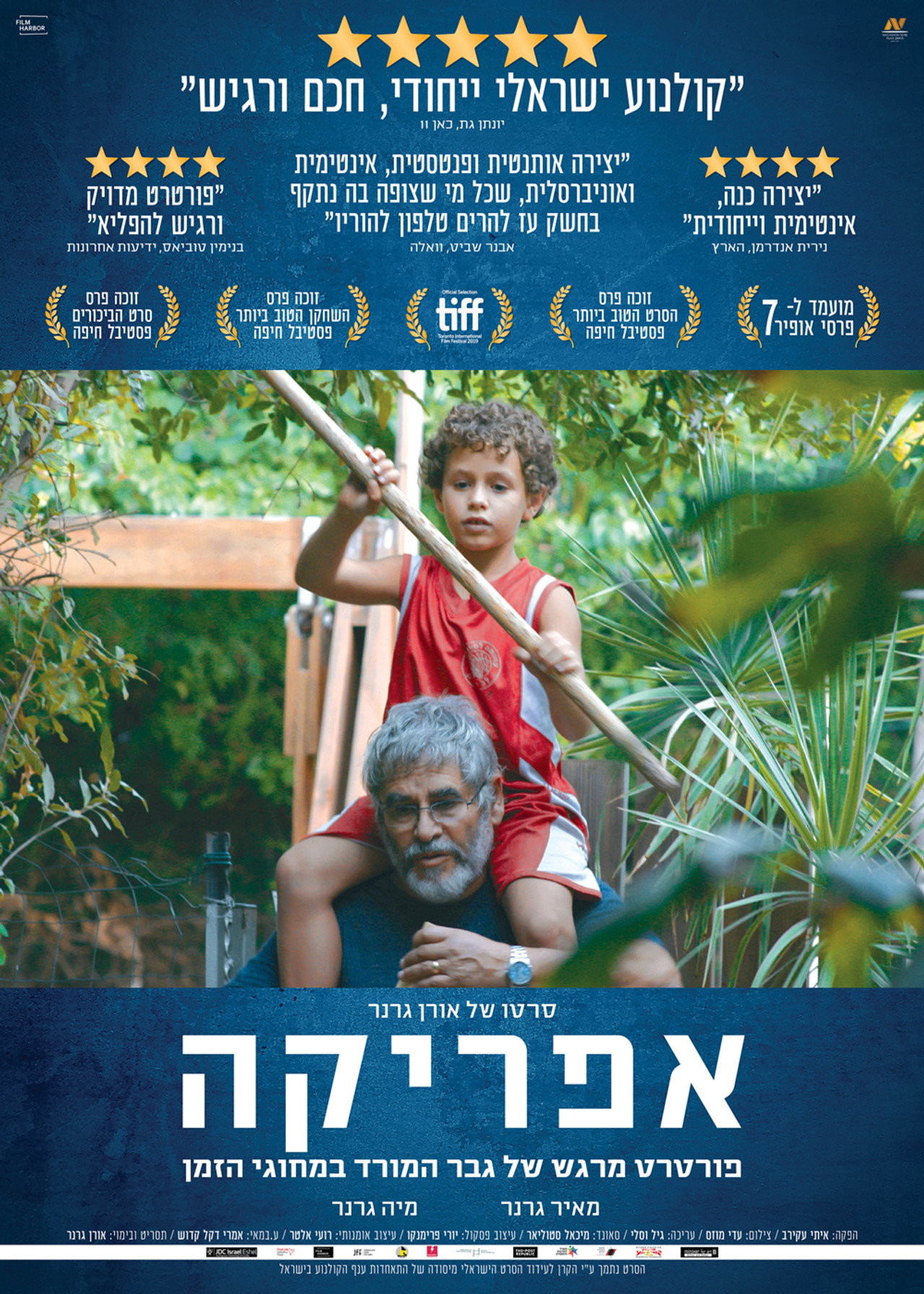אפריקה filmaffisch