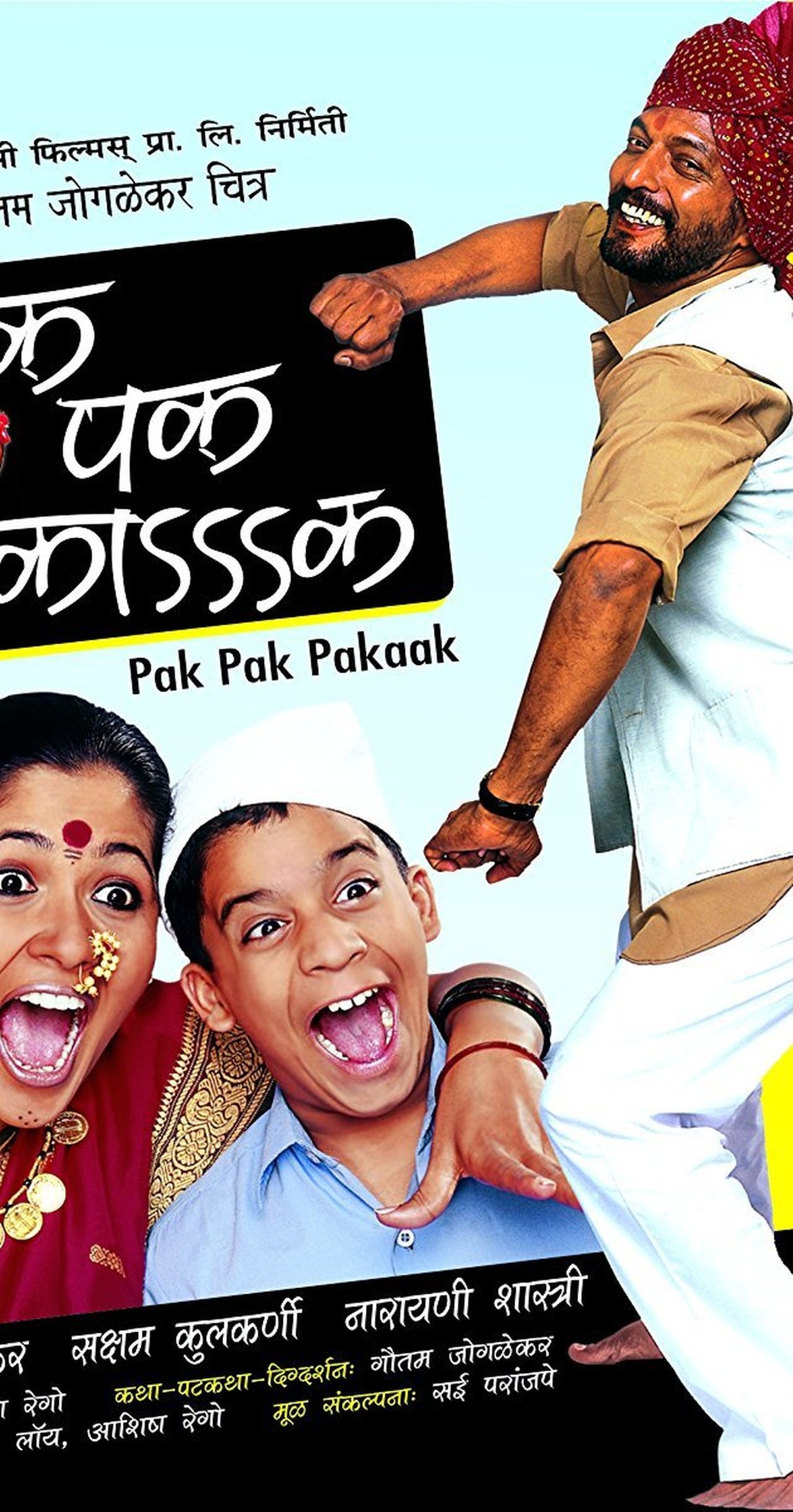 Pak Pak Pakaak backdrop