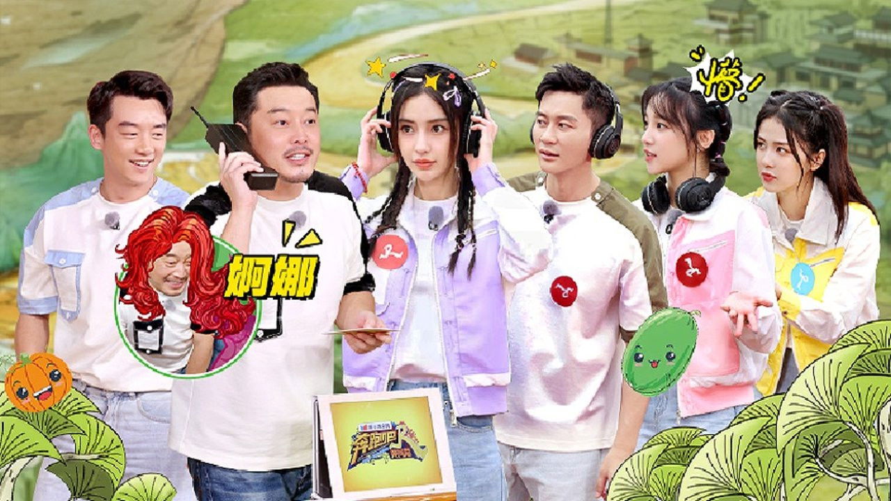 奔跑吧·黄河篇 — Épisode 1