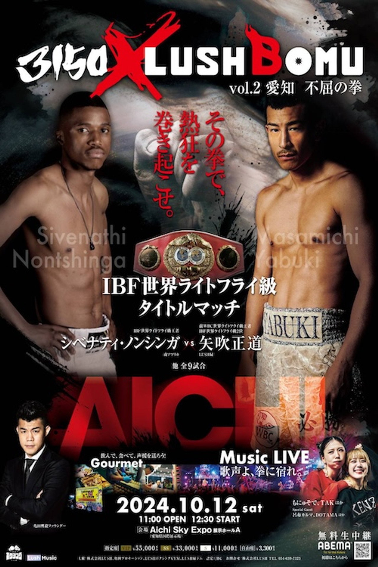 Sivenathi Nontshinga vs. Masamichi Yabuki filmaffisch