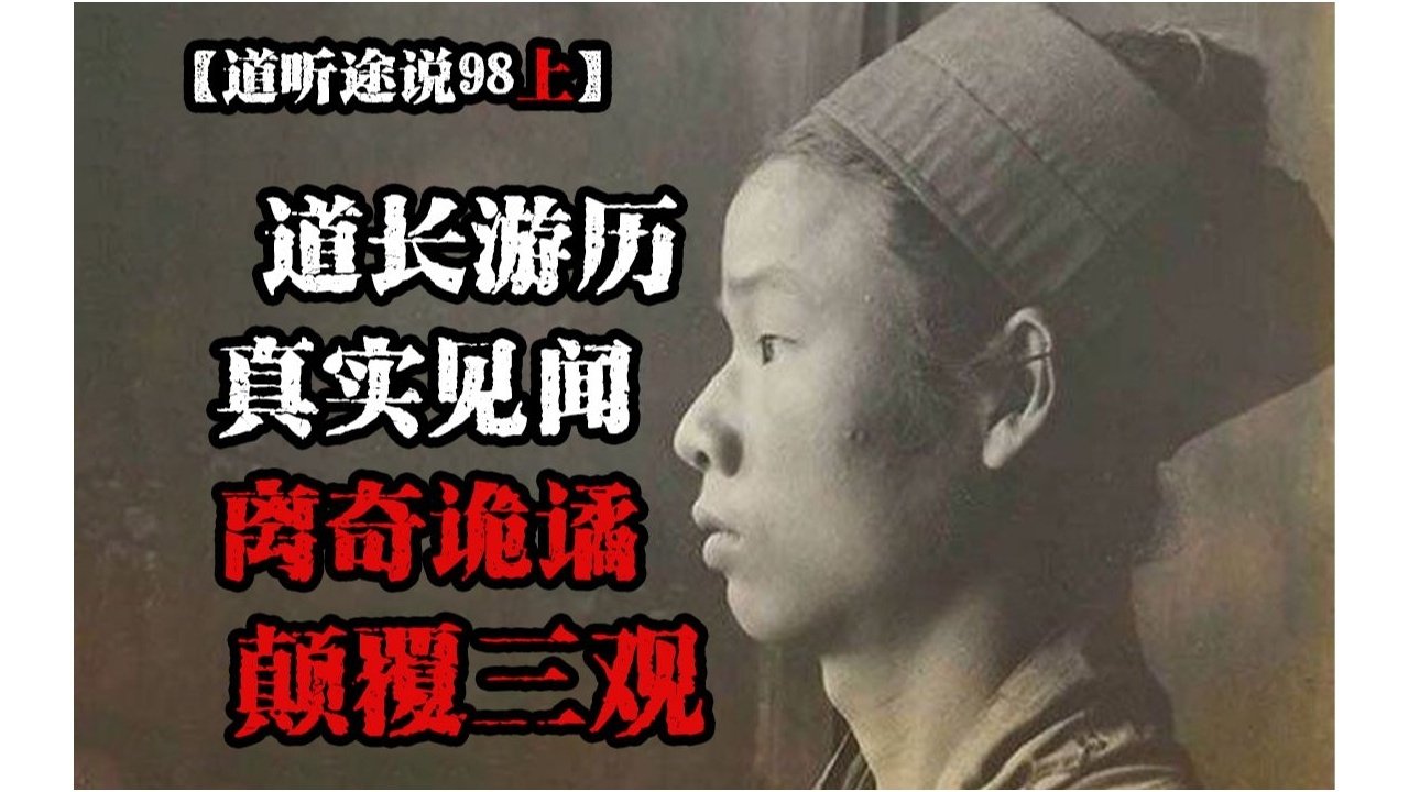 道听途说 - Season 1 Episode 142 : Episode 142