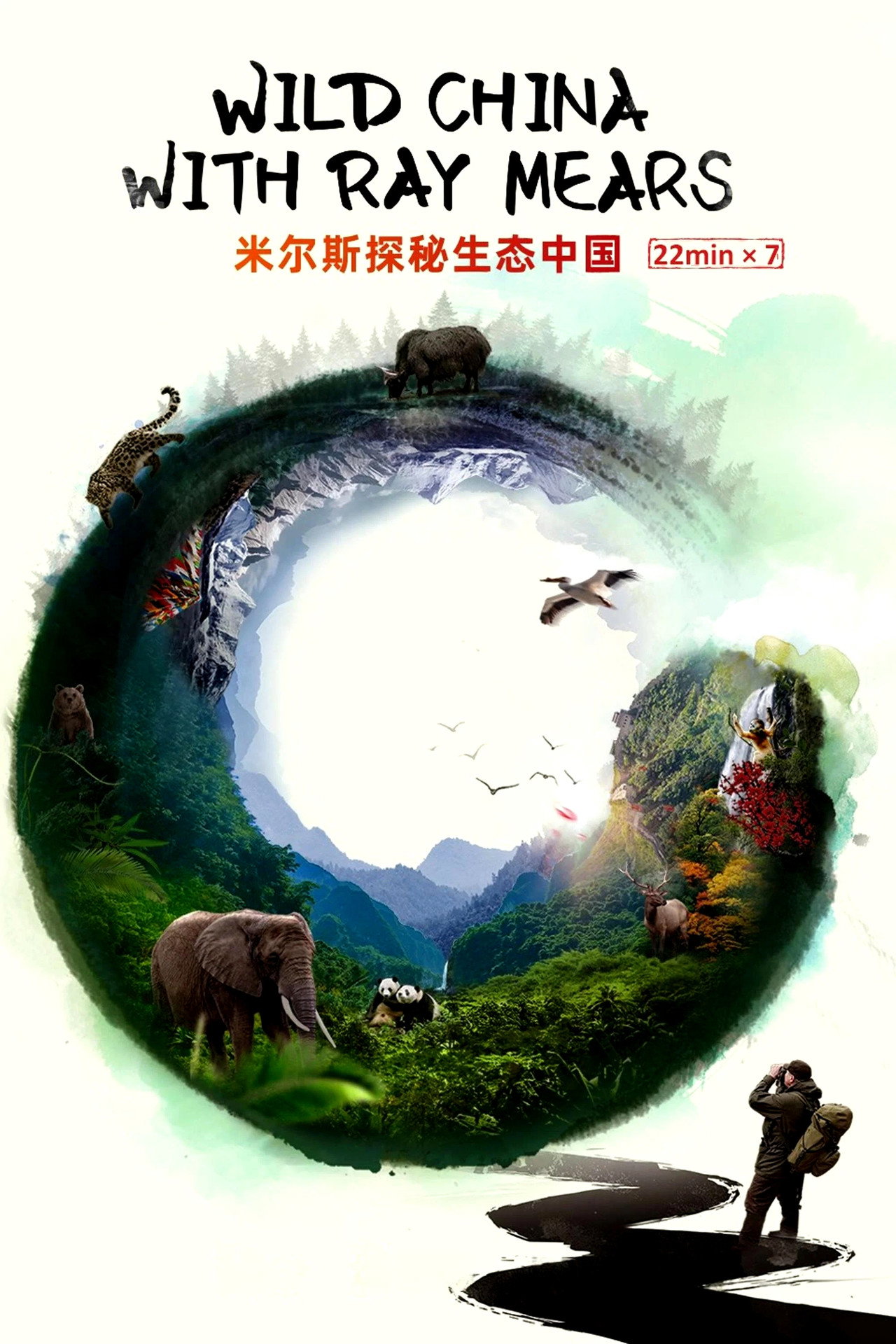 Wild China With Ray Mears affisch