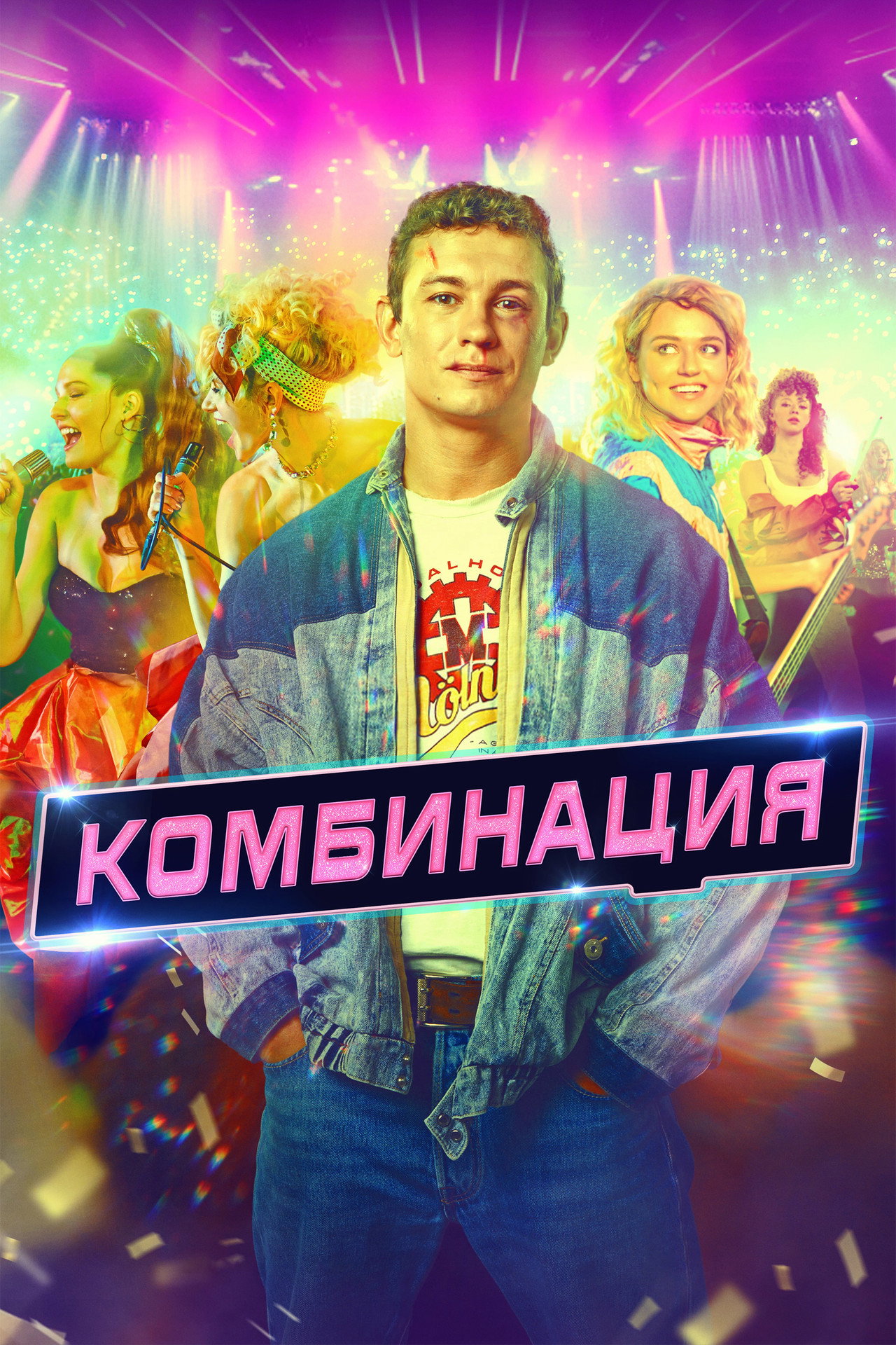 Kombinaciya