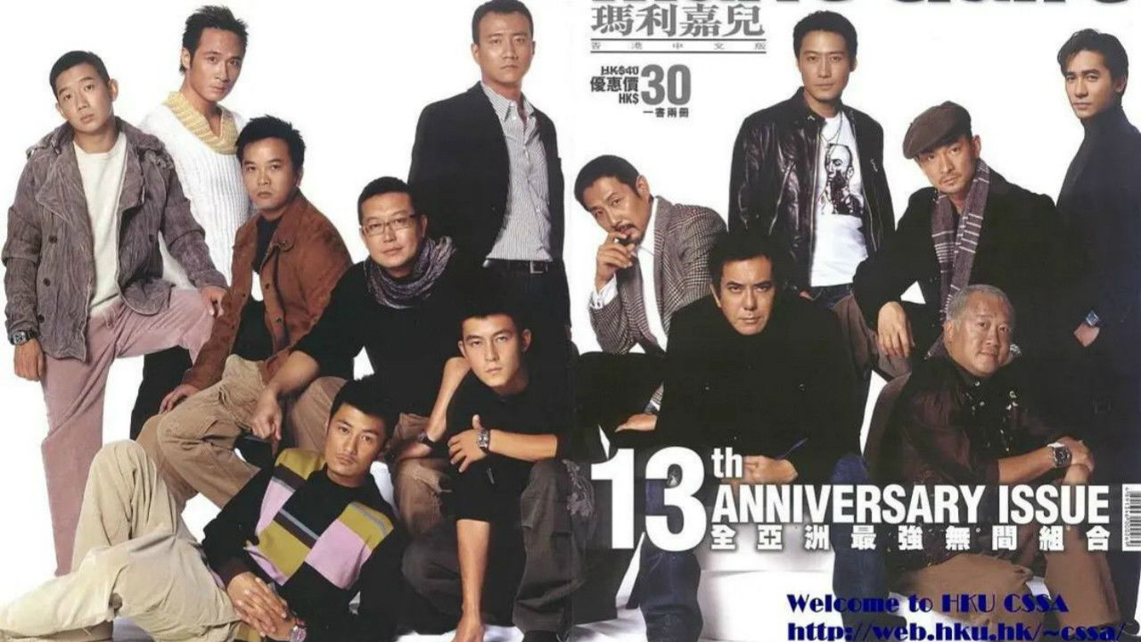 Cast and Crew of Infernal Affairs Trilogy (Chronological Edition)