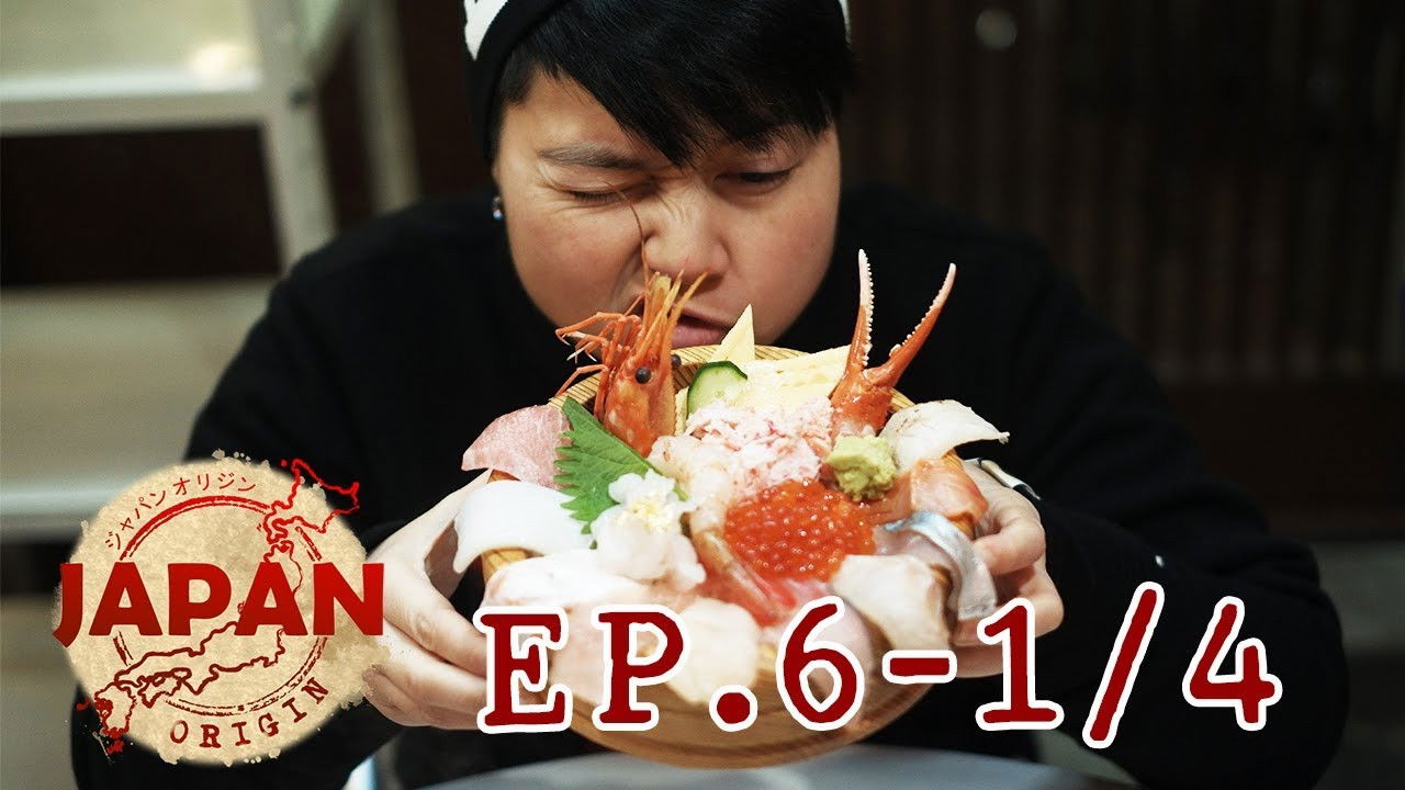 Japan Origin — Épisode 6