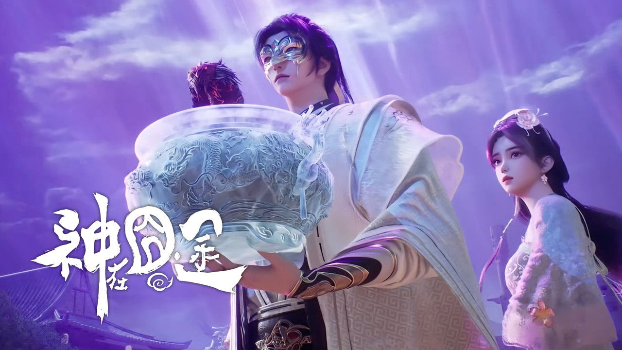 Eat Around the Mortal World - Season 1 Episode 11 : Episode 11