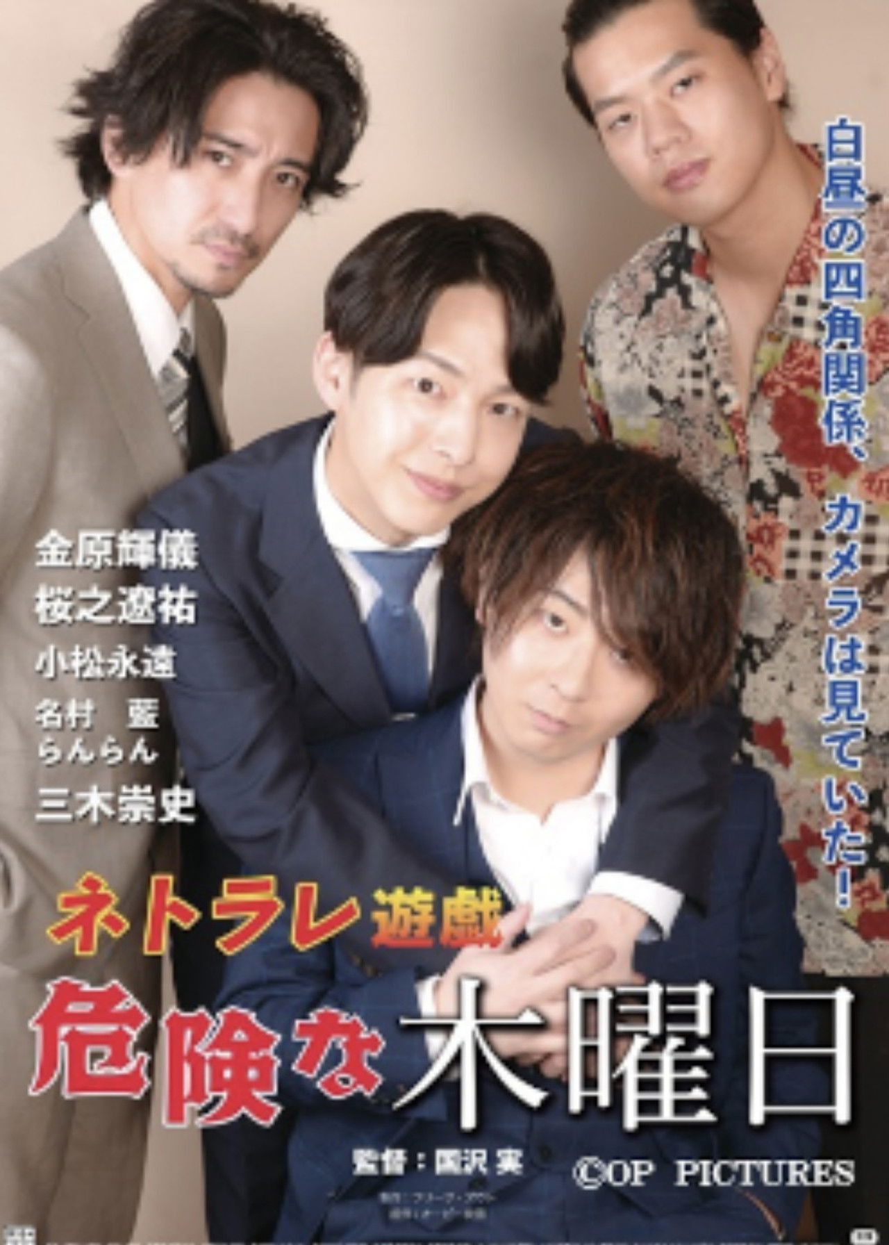 Netorare Yūgi Dangerous Thursday Backdrop