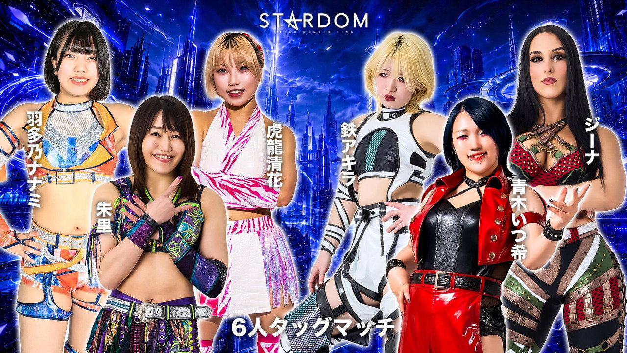 Stardom in Korakuen 2026 Jun. still 5