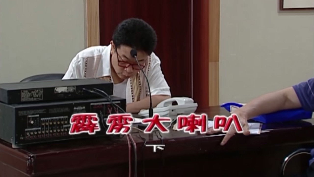 外来媳妇本地郎 — Épisode 1763