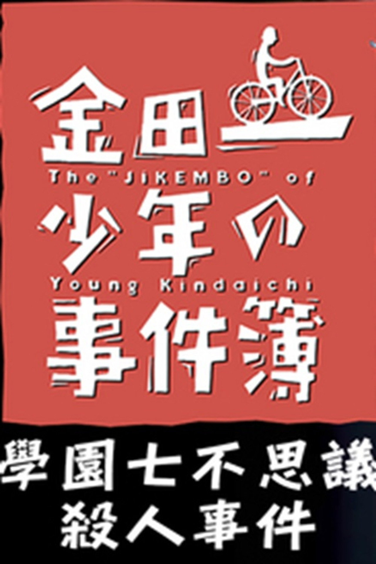 posters 3