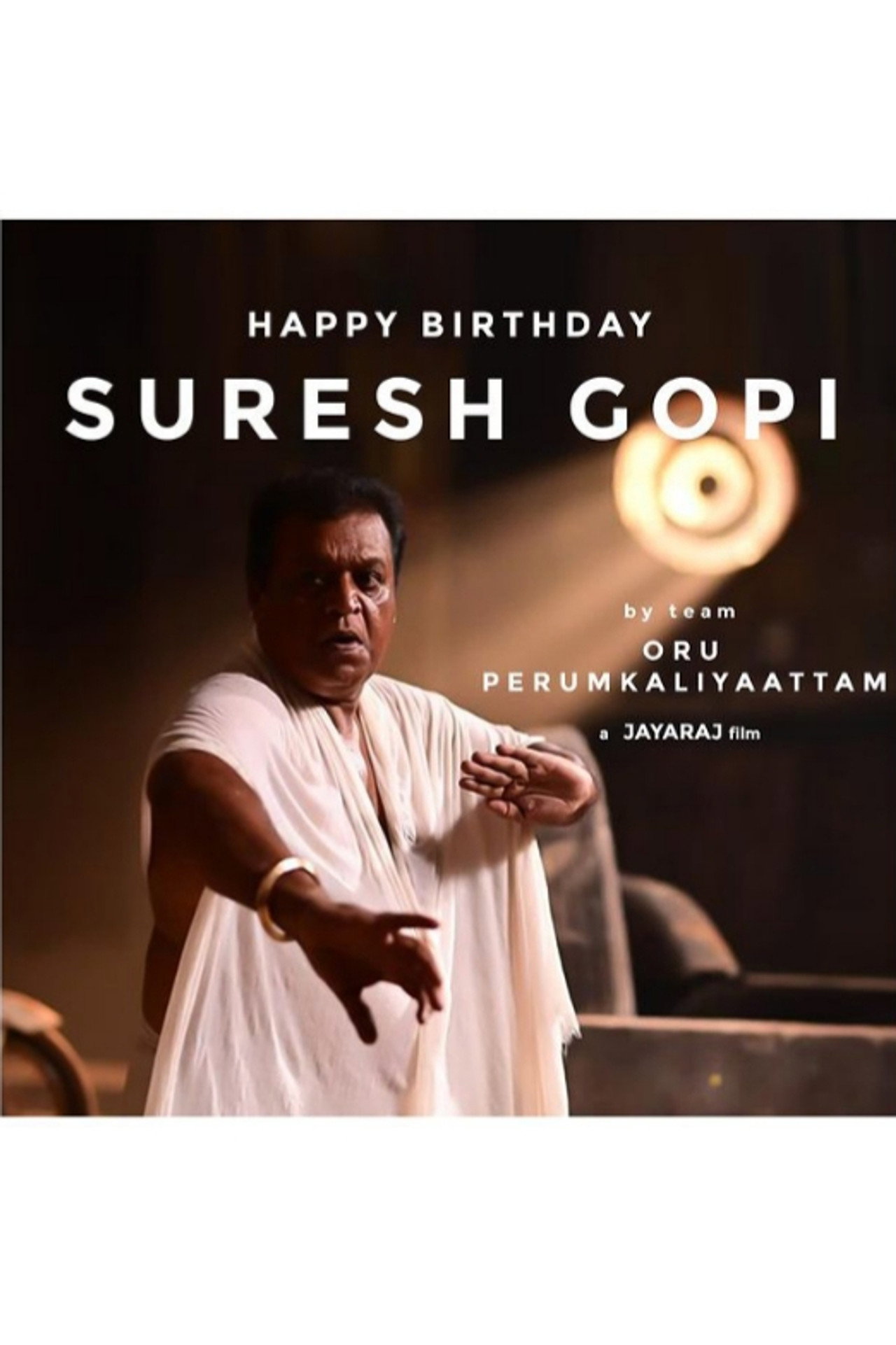 ഒരു പെരുംകളിയാട്ടം filmaffisch