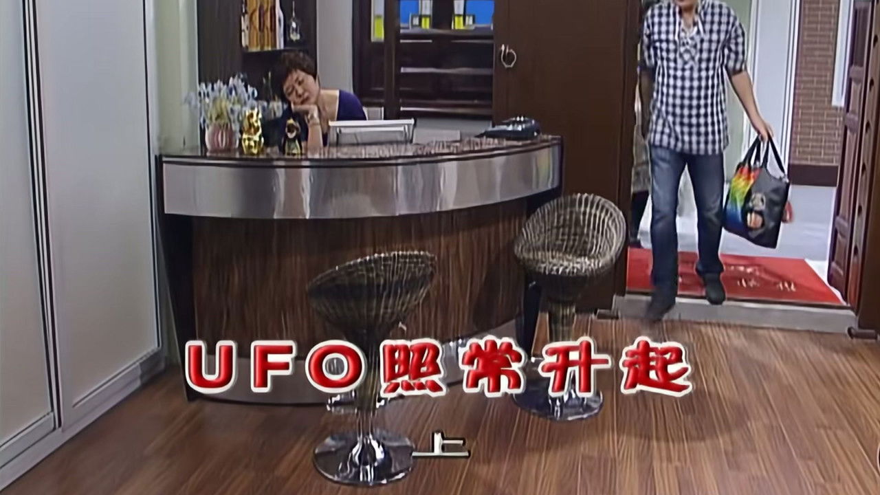 外来媳妇本地郎 — Épisode 2188