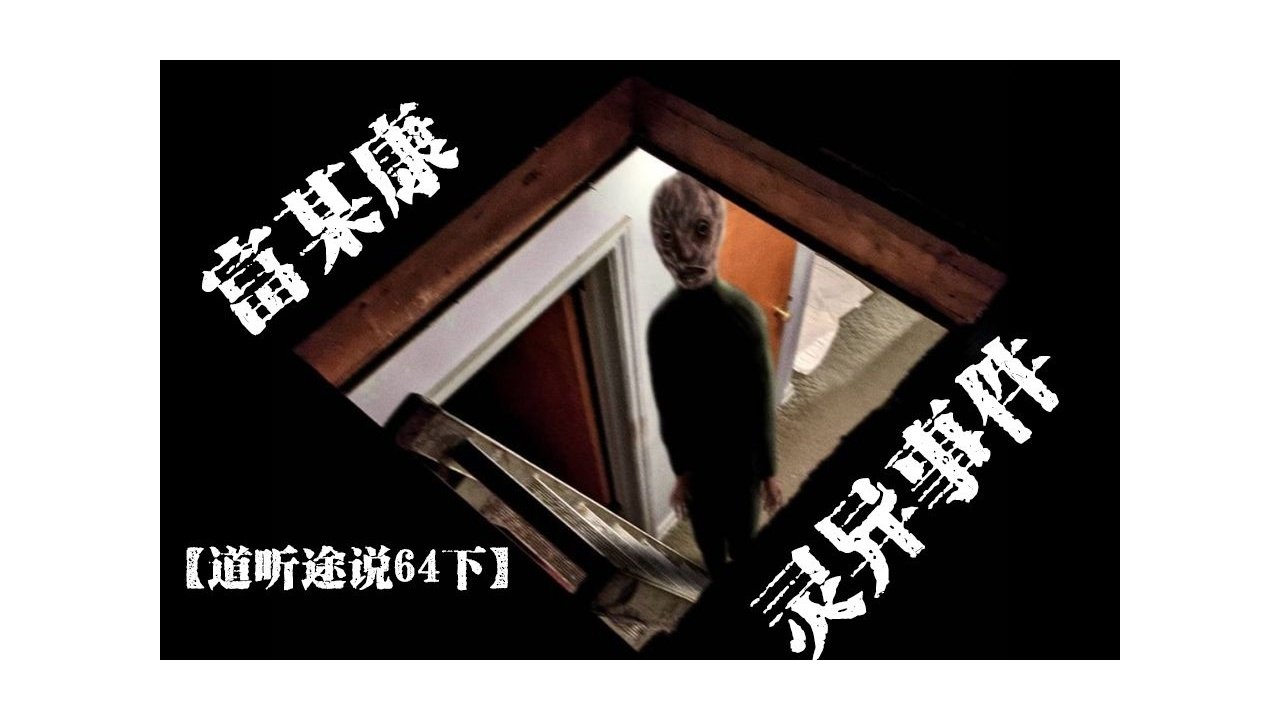 道听途说 - Season 1 Episode 80 : Episode 80