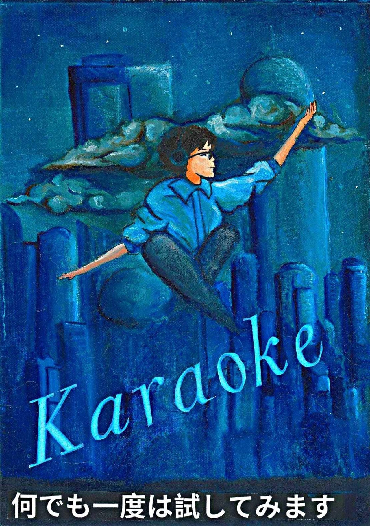 Karaoke poster