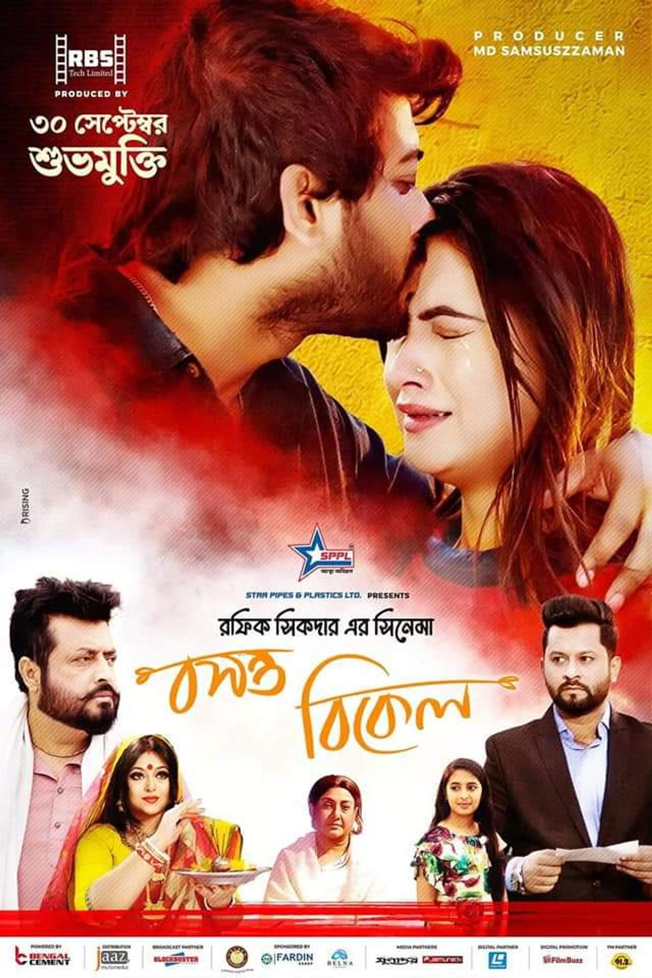 Boshonto Bikel Backdrop