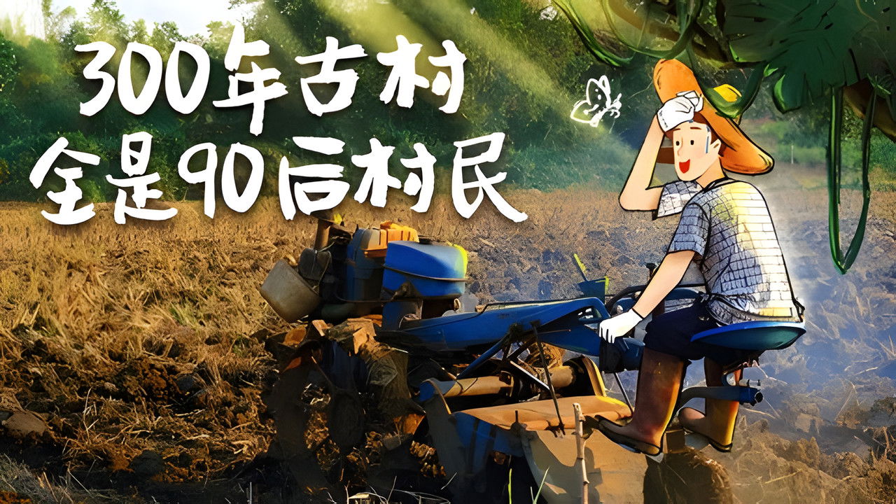 X Fun吃货俱乐部 — Épisode 51