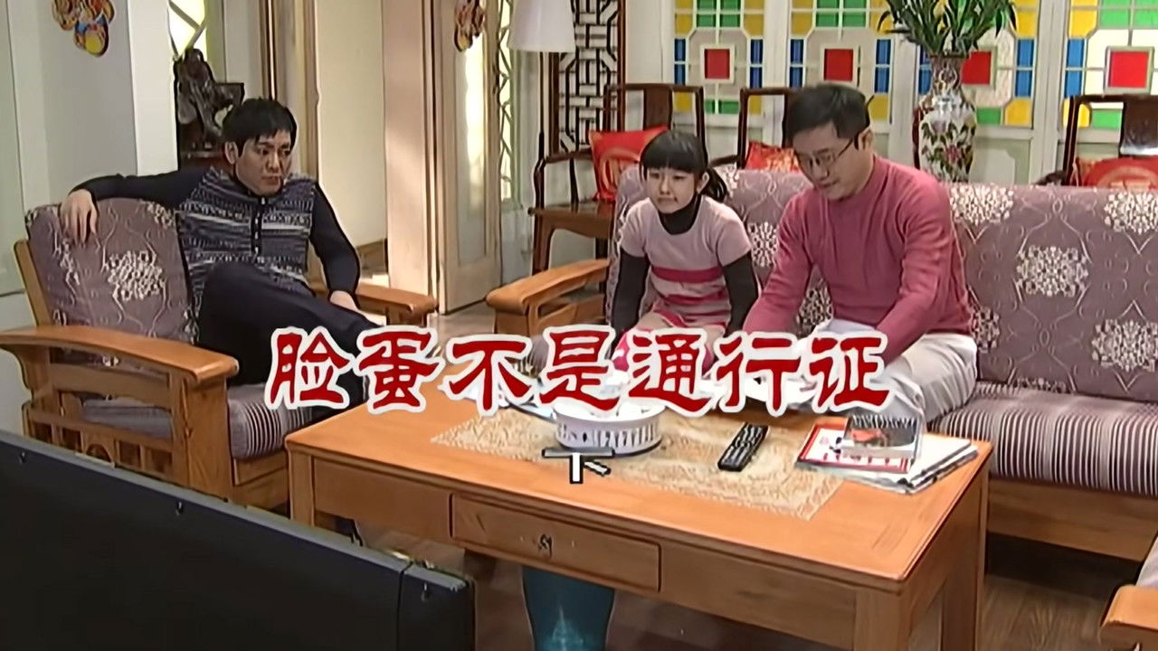 外来媳妇本地郎 — Épisode 2719