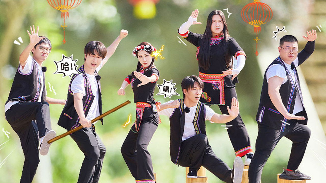 一路笑开花 — Épisode 17