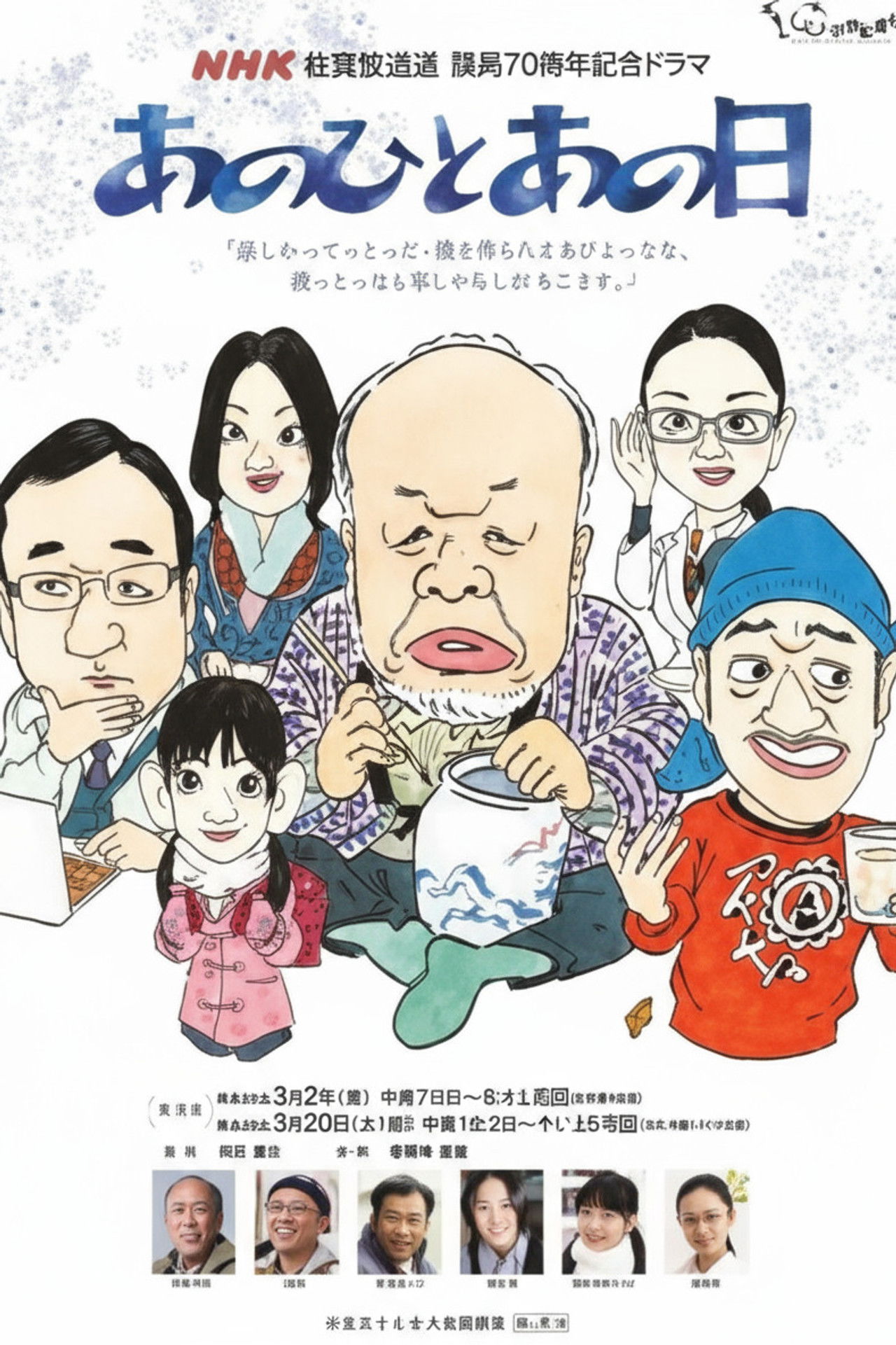 That Person, That Day Backdrop