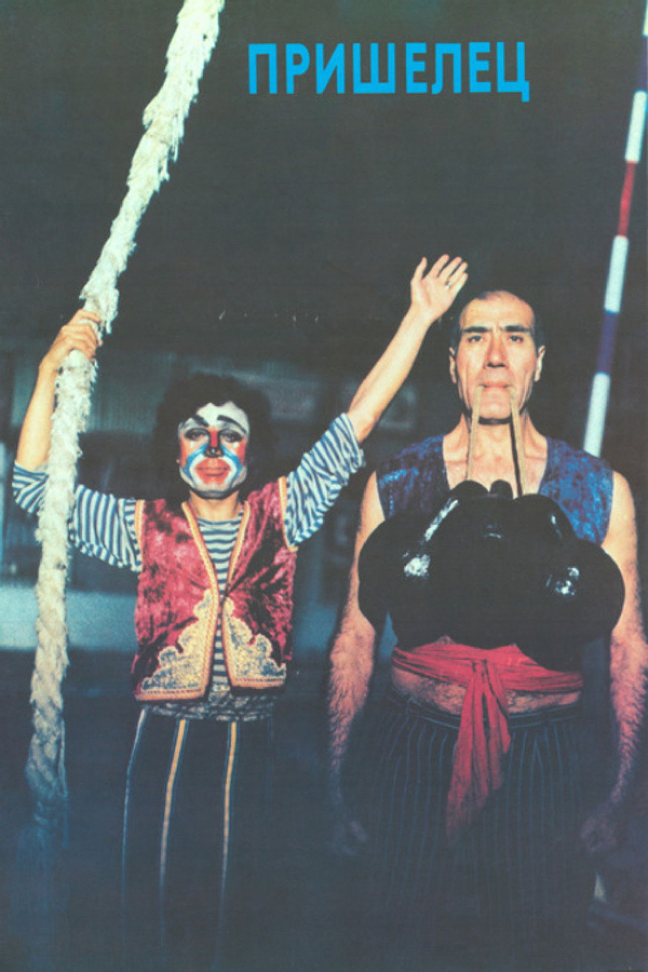 The Stranger Backdrop