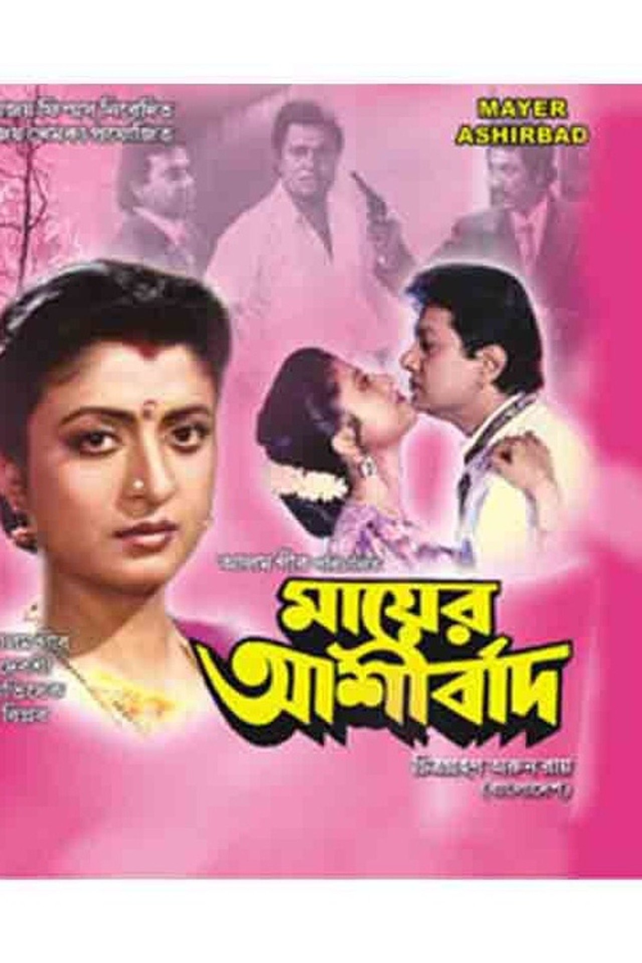 Mayer Ashirbad Backdrop