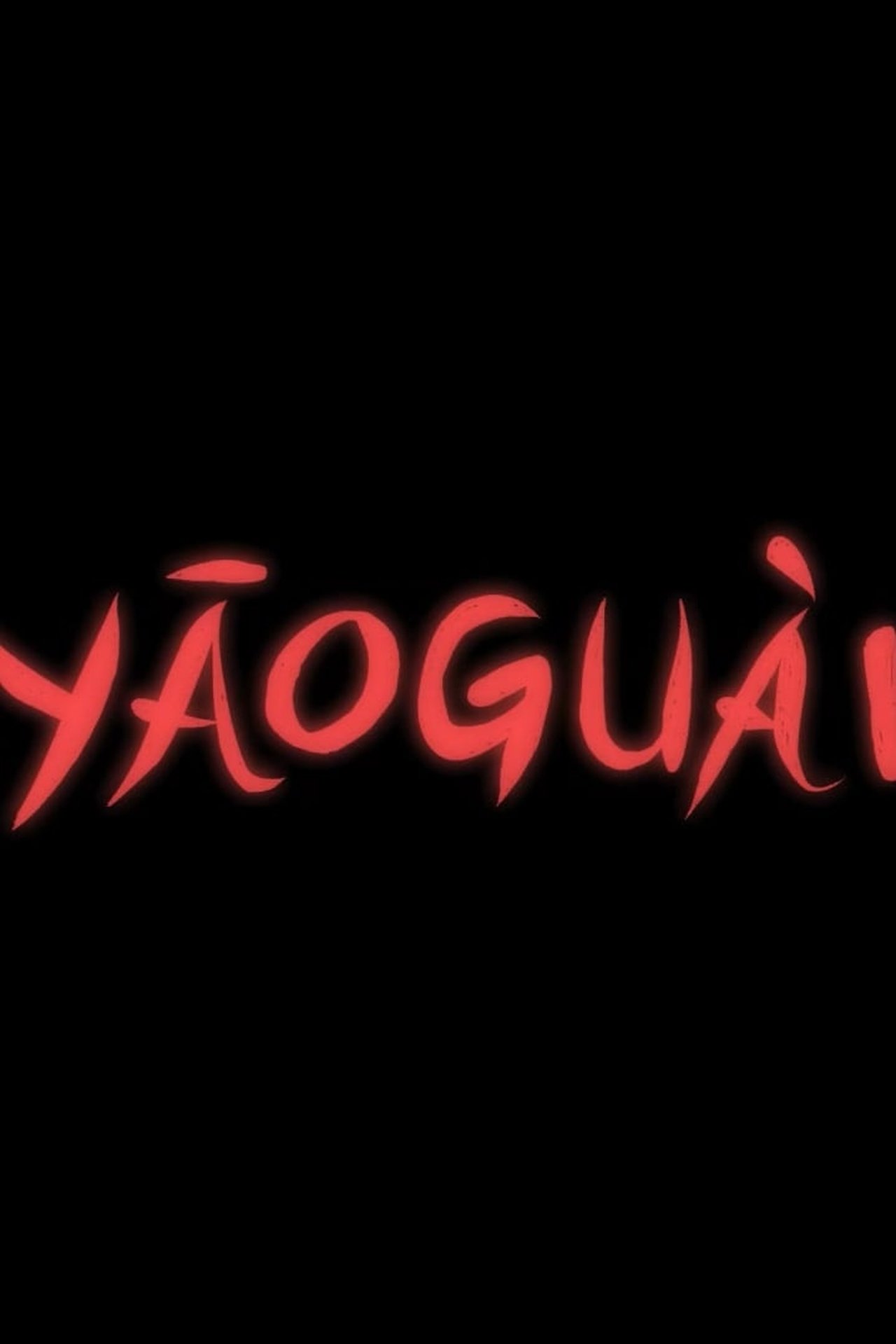 Yāoguài Yāoguài