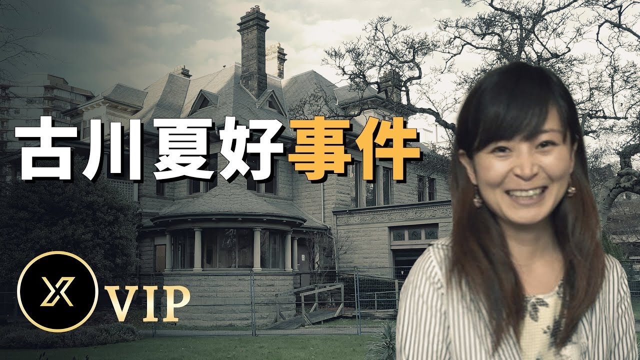 X调查 - Season 0 Episode 58 : Episode 58