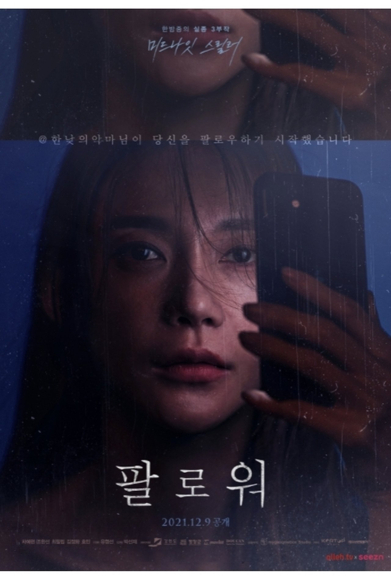 팔로워 팔로워
