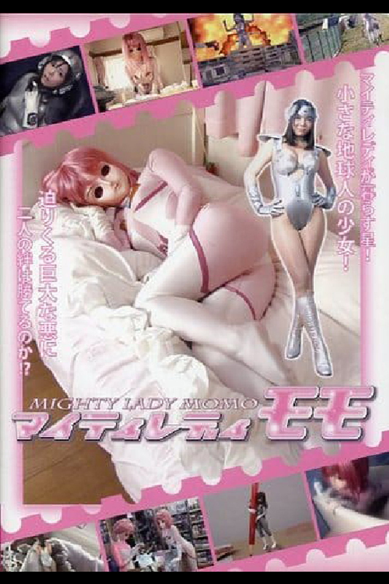 Mighty Lady Momo poster