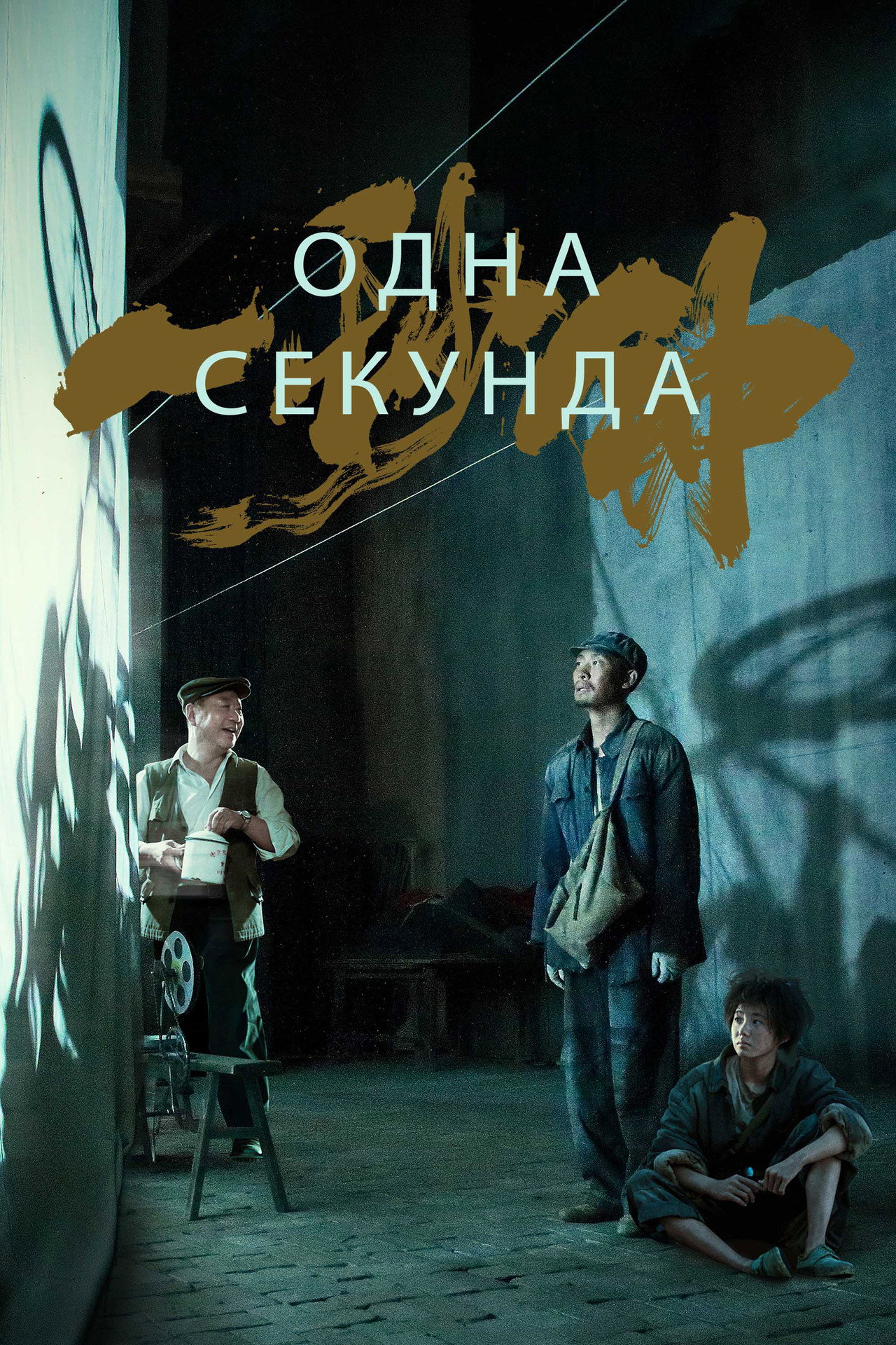 posters 21