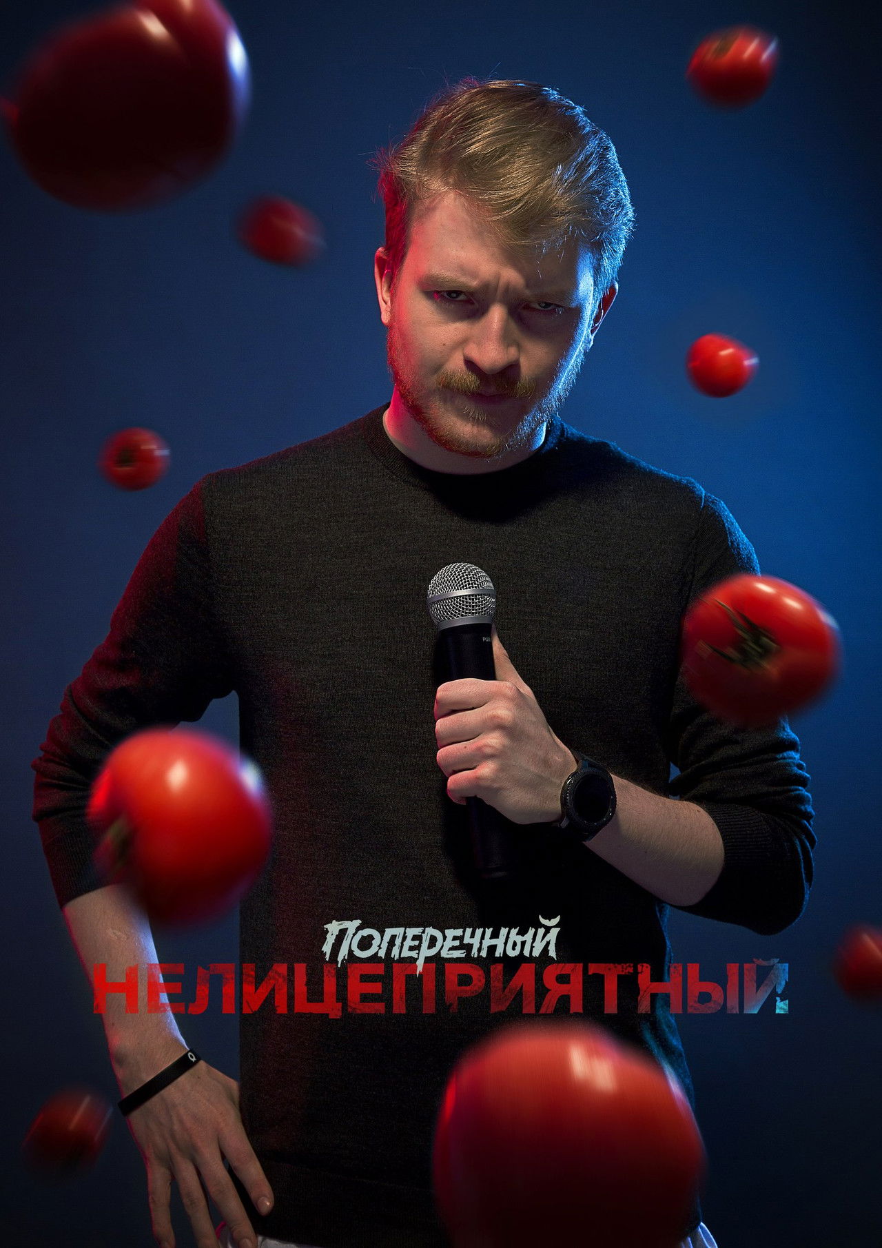 Danila Poperechniy: Unbiased poster