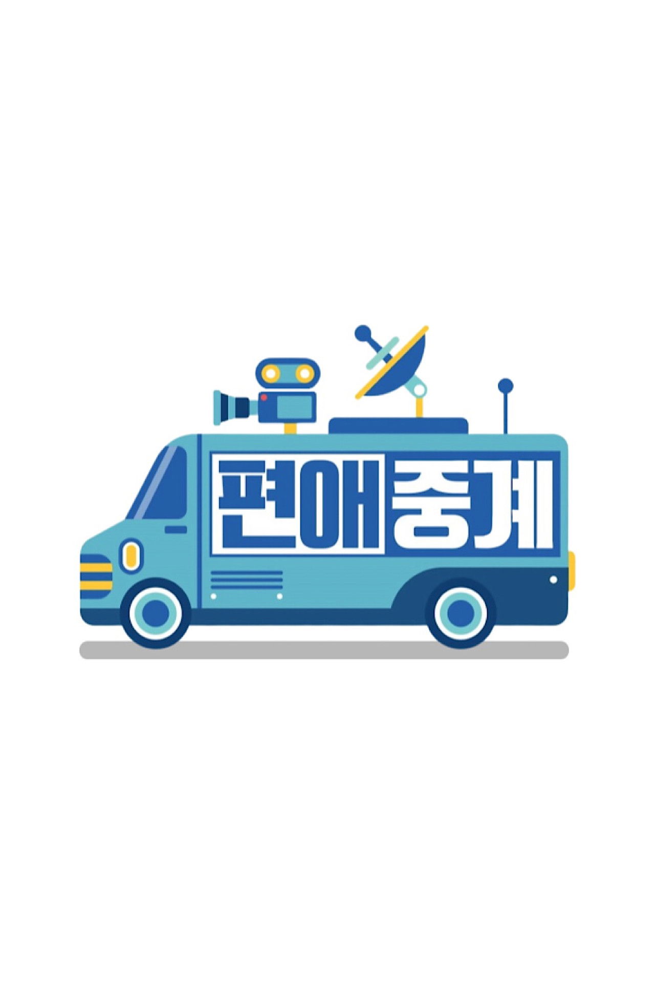 Transmetimi në Anën Tënde backdrop