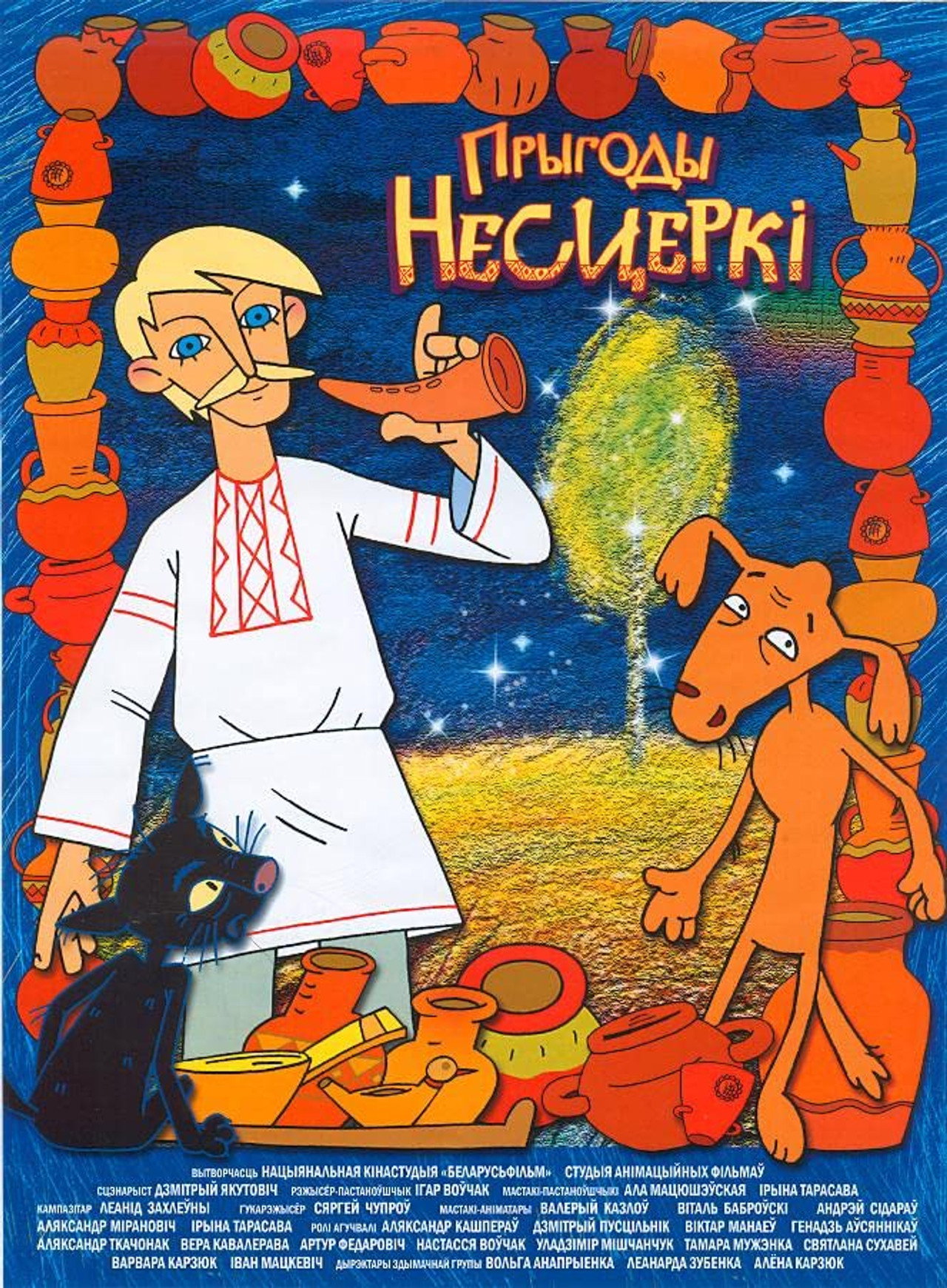 Adventures of Nesterka
