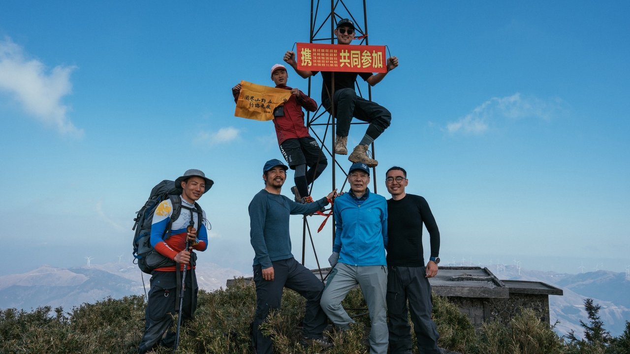 徒步101 - Season 1 Episode 21 : Episode 21